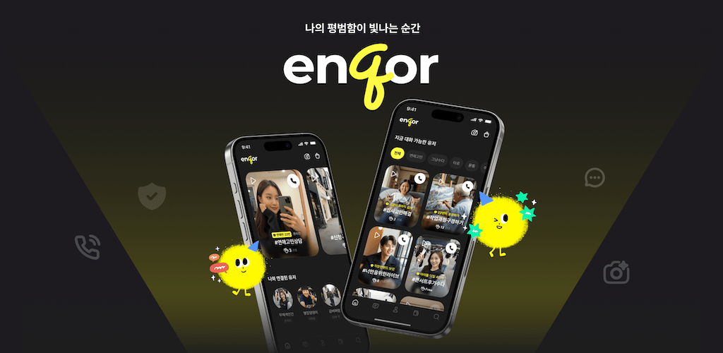 enqor のストア用メイン画像。「私の平凡さが輝く瞬間」という文言の下に、アプリ画面を映したスマートフォンが2台置かれている