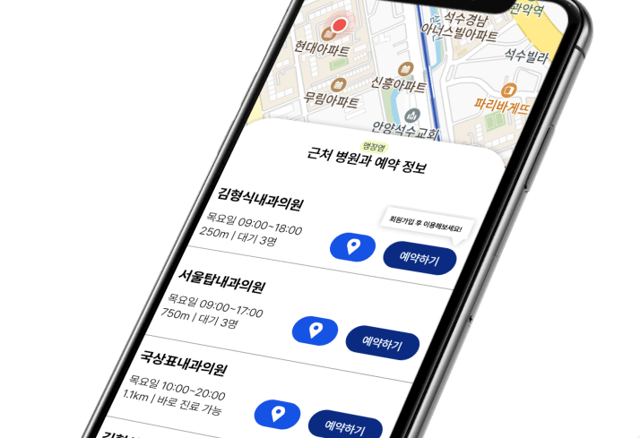 HEALIX の画面。地図の下に、近くの病院と予約情報が並んでいる